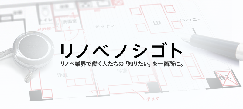萬玉直子＋鎌谷潤 / b-side studioによる、東京・世田谷区の、集合住宅の住戸改修「北沢のリノベーション」