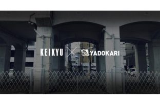 【京急電鉄×YADOKARI】「新」プロジェクト「高架下研究所 黄金町ロックカク」始動！