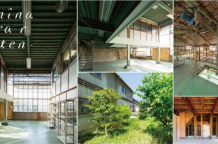 広島に農園をリノベーションした複合型コミュニティ施設、minagarten（ミナガルテン）が開業予定