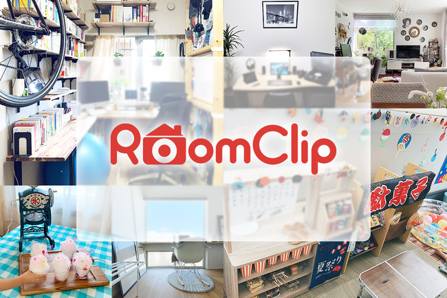 RoomClip運営のルームクリップが、シリーズDラウンドで総額10億円の資金調達を実施
