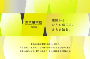 【東京建築祭2026】リノベるのオフィスでサステナビリティに触れる3日間／築55年のオフィス特別公開、アップサイクルアート展示、蚤の市を表参道で開催 ースクラップ＆ビルドから活かし継ぐ社会へ。リノベーションが描く「循環の思想」をかたちに。ー