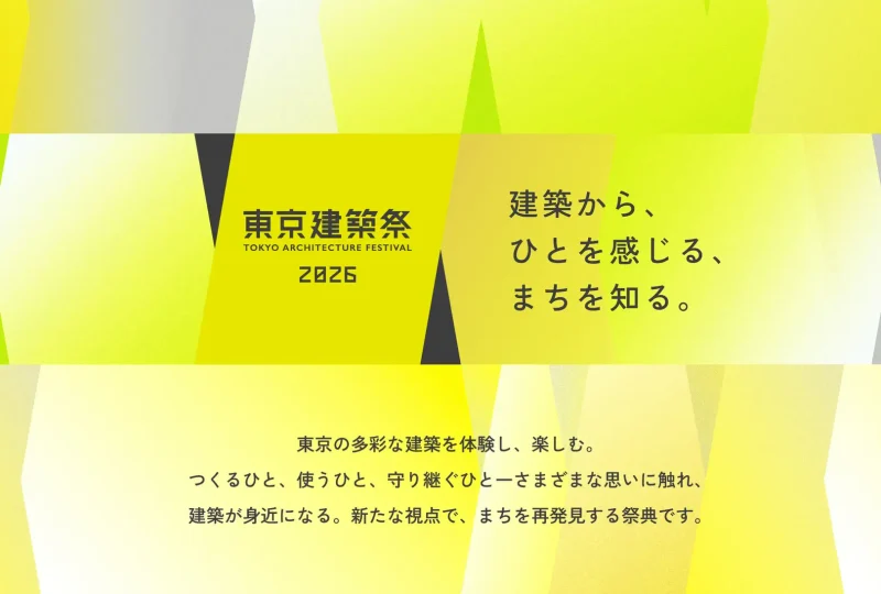 【東京建築祭2026】リノベるのオフィスでサステナビリティに触れる3日間／築55年のオフィス特別公開、アップサイクルアート展示、蚤の市を表参道で開催 ースクラップ＆ビルドから活かし継ぐ社会へ。リノベーションが描く「循環の思想」をかたちに。ー